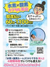 ビューティーセルフ24 金山店(BEAUTY SELF 24)/都度払い半額