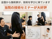 ケンコウ整体院 山形院(KENKOU整体院)の雰囲気(全国から施術家が集まる腰痛改善の技術でお悩みを根本改善)