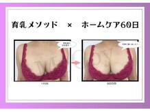 リヴェーヌ 富山店/サロンケア×ホームケア60日