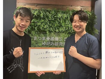 さつま骨格矯正 HRD広尾 西麻布院 /プロボクサー清水選手も矯正!