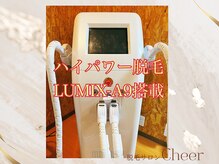 チア(Cheer)/『ハイパワー光脱毛』