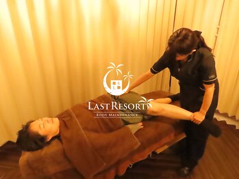 ラストリゾート/【ストレッチ】骨盤ほぐし