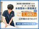 ほねキング 越谷駅西口整骨院の写真