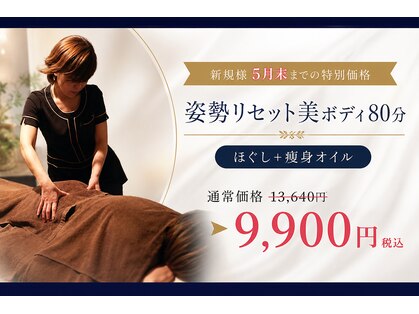 リラクゼーションサロン グレンツェン(Glanzen)の写真