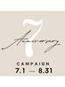 【8/31までの来店】7周年☆支払い金額5000円毎に1000円割引！
