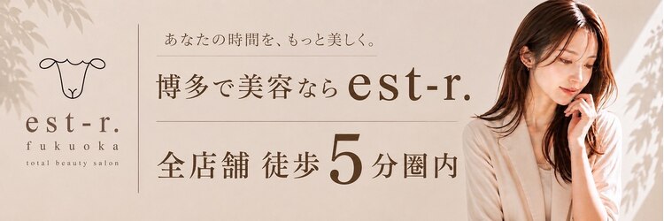 エストアール 筑紫口店(est-r.)のサロンヘッダー
