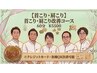 【首こり・肩こり】首こり・肩こり改善コース60分 ¥5500