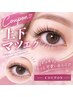 大人気セットメニュー★【上フラットラッシュ120本＋下まつげ30本】