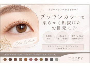 マリー 錦糸町店(marry)の写真/ブラウンカラーで抜け感のある柔らかなお目元に♪