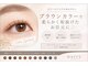マリー 錦糸町店(marry)の写真/ブラウンカラーで抜け感のある柔らかなお目元に♪