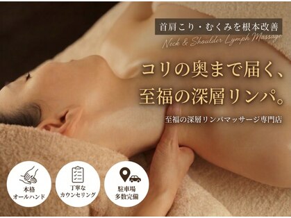エステサロン さつき 上田店の写真