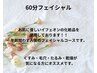【敏感肌OK】オールハンドフェイシャル60分ハンド・ヘッド付き¥7,800→¥7,000