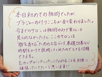 リール 新宿店(RIRE)/バストアップ&ケア★口コミ★