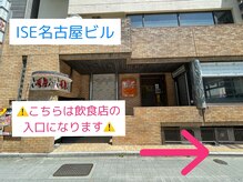 眉ラウンジ 名古屋駅前店(眉LOUNGE)/アクセス４