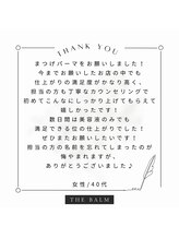 ザ バーム 津田沼店(THE BALM)/THE BALM津田沼♪口コミご紹介