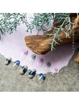 ツメトトノウ/ 2024四季_冬ネイル-鶏始乳-