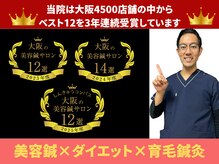 凛と慶の雰囲気（＃美容はり＃美容大阪＃美容はり長居＃長居＃あびこ＃ダイエット）