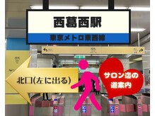 アルティメット(Ultimate)/東京 西葛西 駅