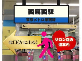 アルティメット(Ultimate)/東京 西葛西 駅