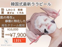 ホワイトアクア 北千住店(WHITE AQUA)