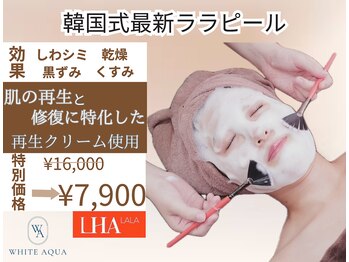 ホワイトアクア 北千住店(WHITE AQUA)