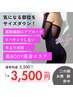 【BLACK FRIDAY価格】気になる部分のダイエット！華奢見せ！5,500円→3,500円