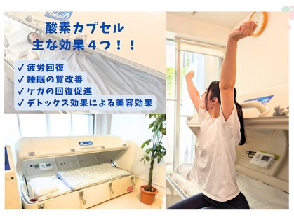 からだリセット(からだReset)の写真