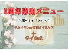 かすみ草(Nuad Thai & Relaxation)の雰囲気(選べるオプション◎クーポン欄に掲載中)