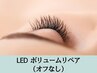 LEDボリュームラッシュ4週以内リペア(前回の本数までお直し)　120本上限