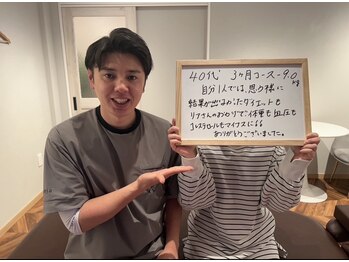 整体院リア(整体院Lia)/