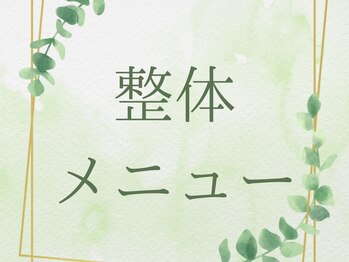 堺整骨院 三苫院/