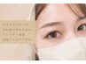 【ノンシアノグルー】LEDフラットラッシュ180までつけ放題¥7700アイシャン付