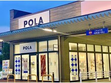 ポーラ イオンタウン周南久米店(POLA)