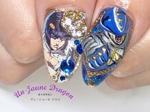 アン ジョーヌドラゴ/【ロングネイル】３Dネイル