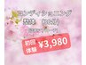 【整体30分 ¥3980】理学療法士の本格的な整体で、頑固な不調へアプローチ。