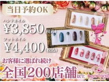 はあとねいる 水道橋店の雰囲気（全てのデザインでカラー変更が無料！）