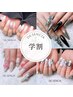 【高校生学割】伊藤・木谷限定/スカルプアートコース¥9900～