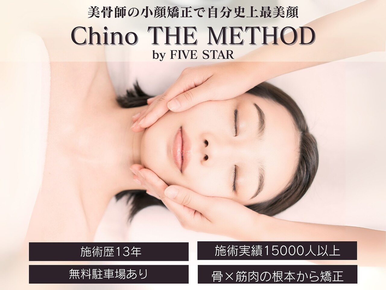 5つ星｜ホットペッパービューティー
