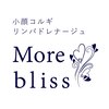 モアブリス(More bliss)のお店ロゴ