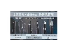 水素吸入×5種同時ケアで、肌質改善と疲労回復を叶える！