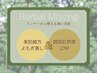 Herbal Miyongうるおい美肌セット♪美韓方よもぎ蒸し&韓国肌管理LDM¥9,500