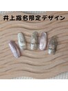 井上指名限定デザイン
