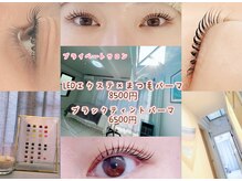 アイボーテ(eye beaute)