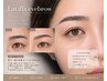 前回の眉施術から2ヶ月以内の再来の方★眉毛/美眉スタイリングWAX￥5500