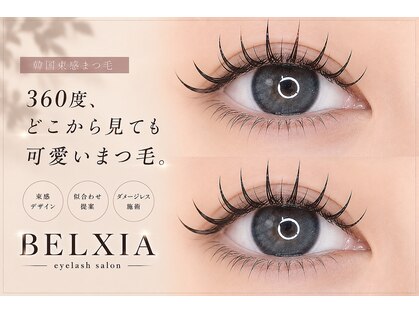 ベルシア(BELXIA)の写真