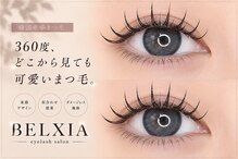 ベルシア(BELXIA)