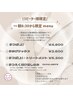 【平日8:30~限定価格】まつえく付け足し70本まで☆朝からサクっと☆