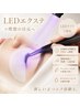 【最新技術】LEDフラットラッシュ120本　￥8900/140本　￥9900