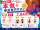 ヨサパーク ハーブメロディー 鈴鹿店(YOSA PARK)の写真