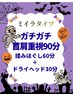 ガチガチ首肩【ミイラタイプ】首肩揉み重視★揉みほぐし40分+ヘッド30分☆